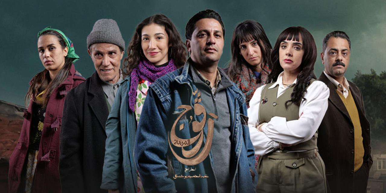 مسلسل رفوج 2 الحلقة 1 الاولى