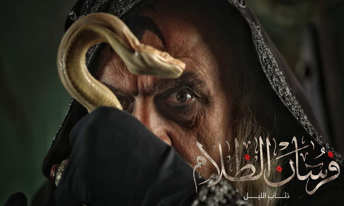 فرسان الظلام: ذئاب الليل