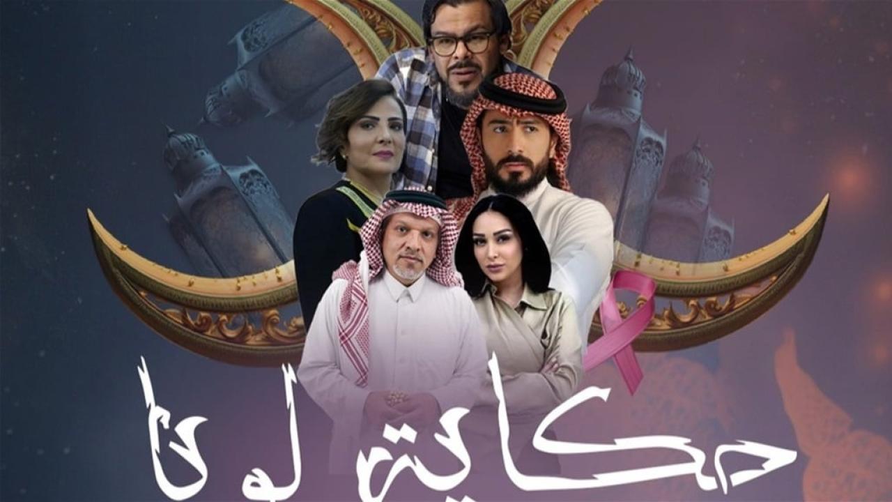 مسلسل حكاية لونا الحلقة 1 الاولى