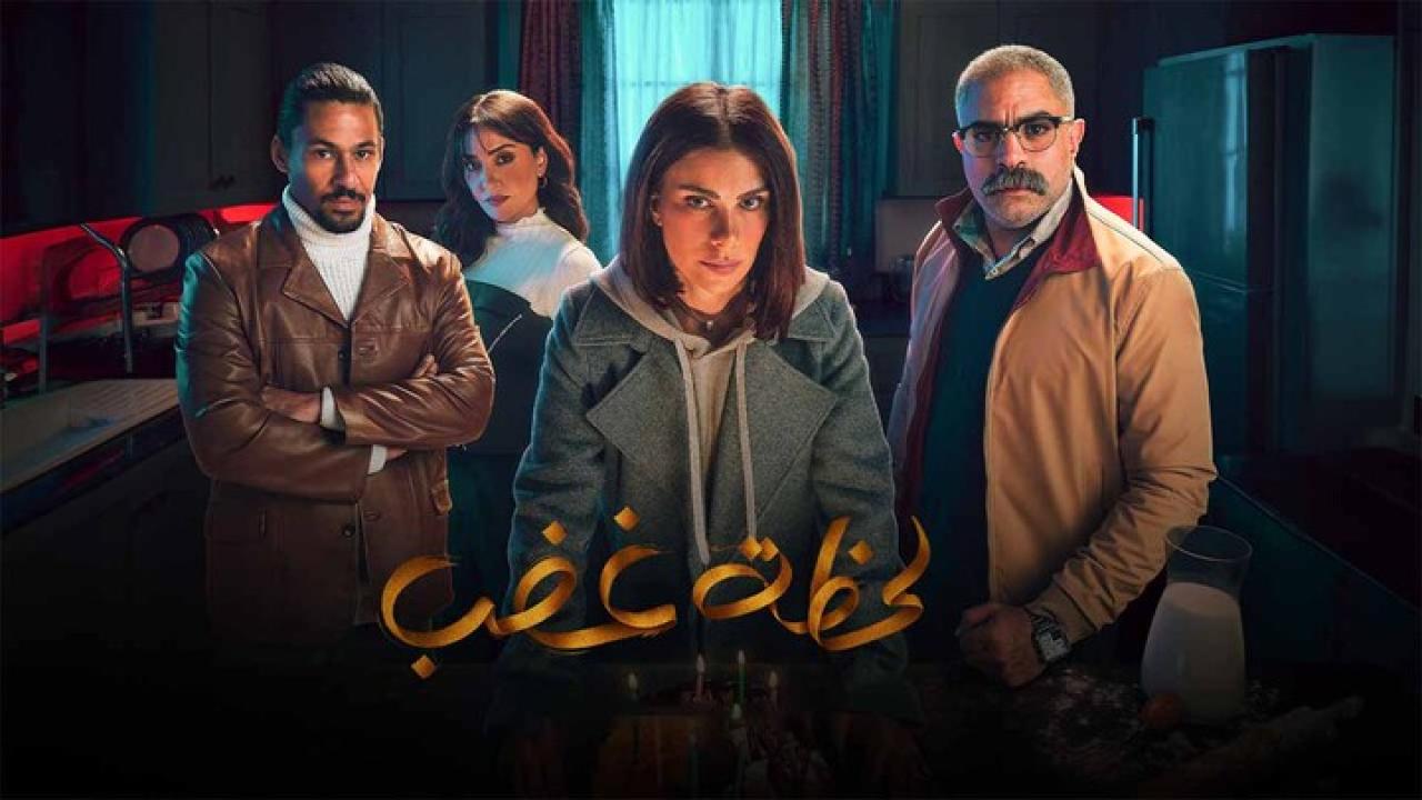 مسلسل لحظة غضب الحلقة 11 الحادية عشر