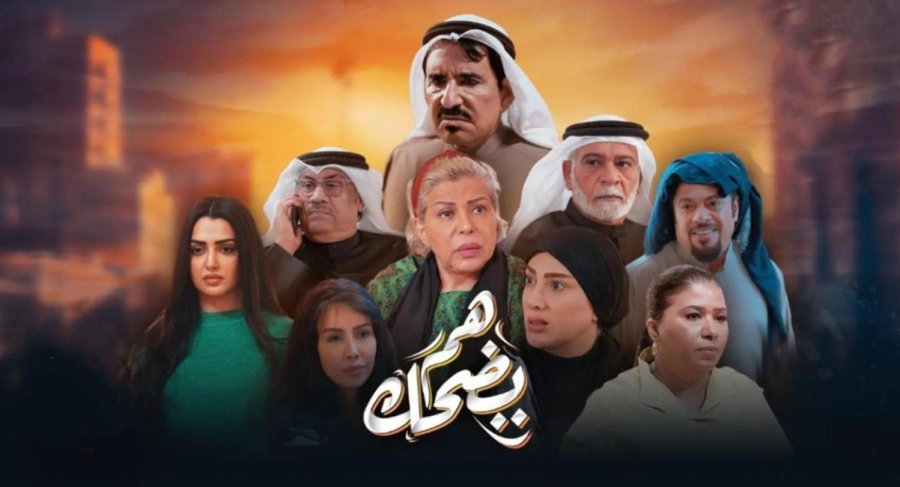 مسلسل هم يضحك الحلقة 11 الحادية عشر