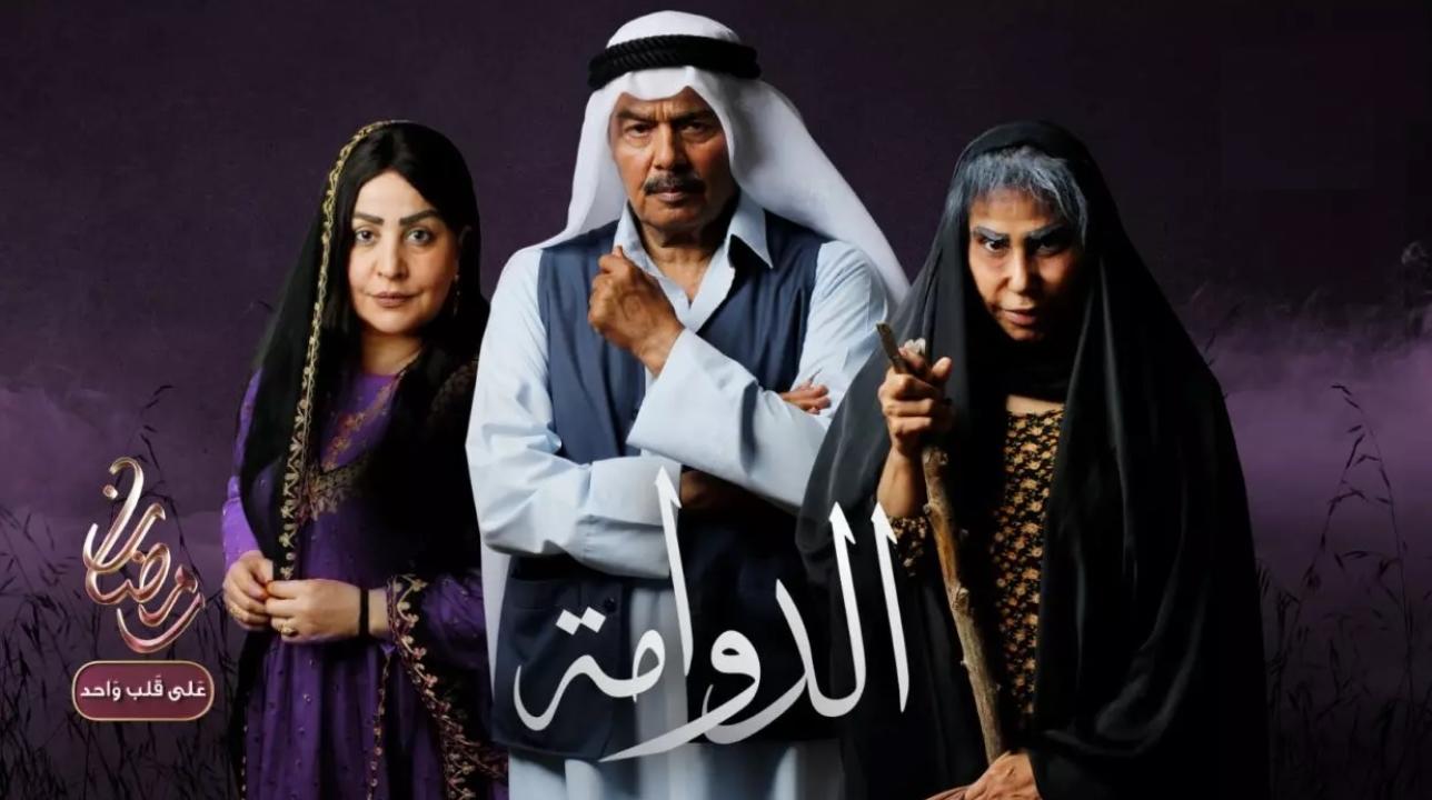 مسلسل الدوامة الحلقة 8 الثامنة