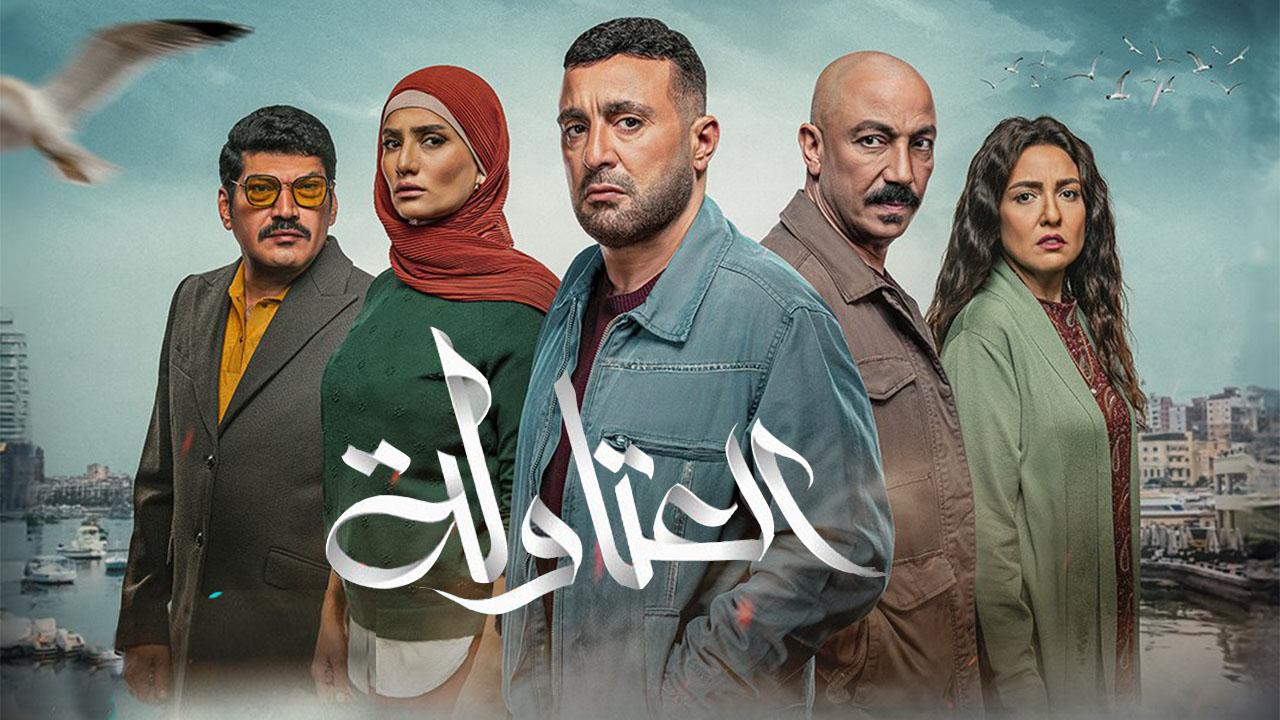 مسلسل العتاولة الحلقة 3 الثالثة