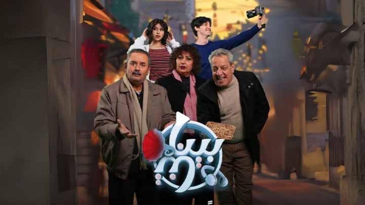 مسلسل بيناتنا الحلقة 3 الثالثة