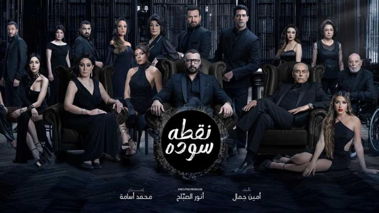 مسلسل نقطة سودة الحلقة 39 التاسعة والثلاثون - أحمد فهمي
