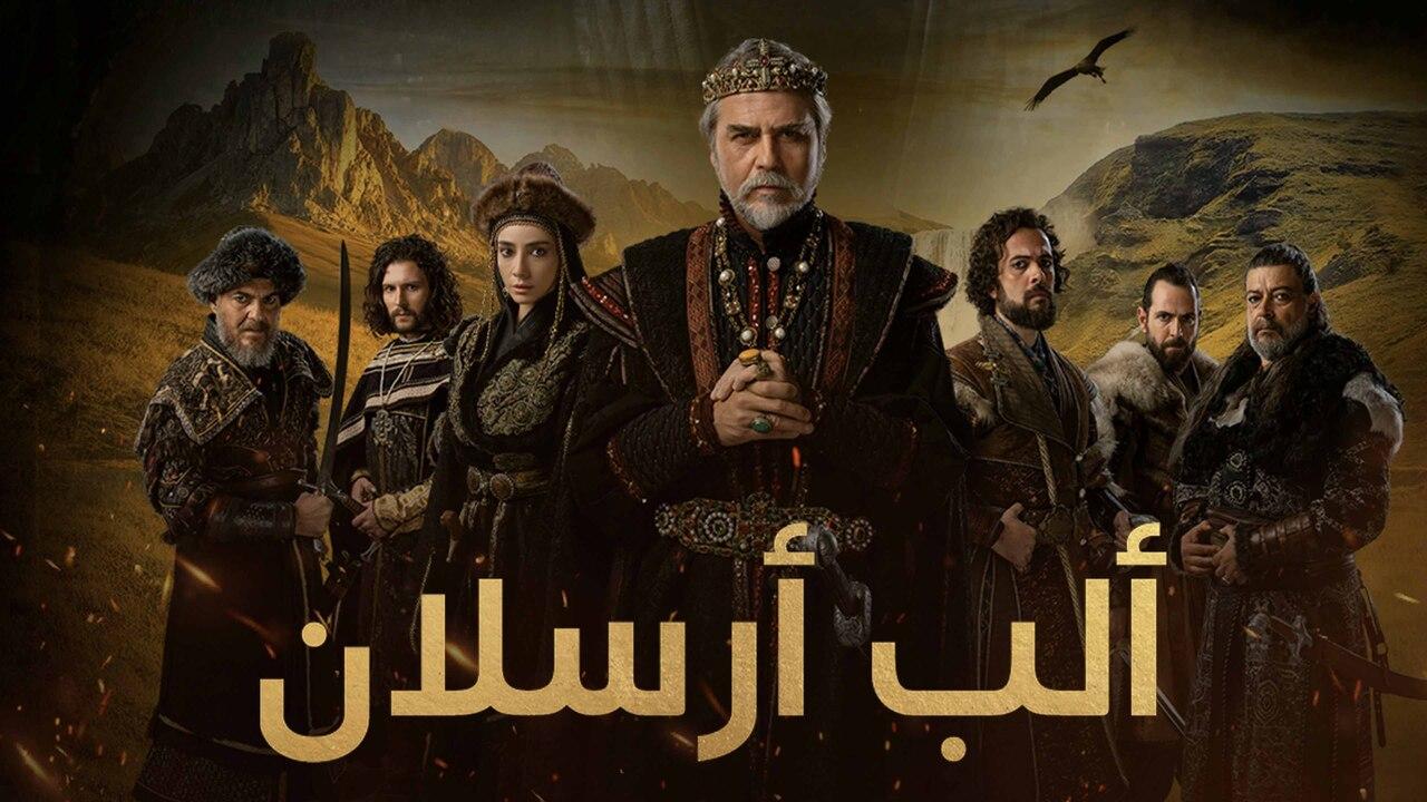 مسلسل الب ارسلان 2 الحلقة 1 الاولى مدبلجة